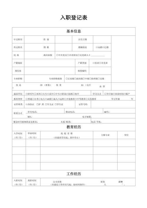 入职两年，员工该晋升还是加薪？-图1