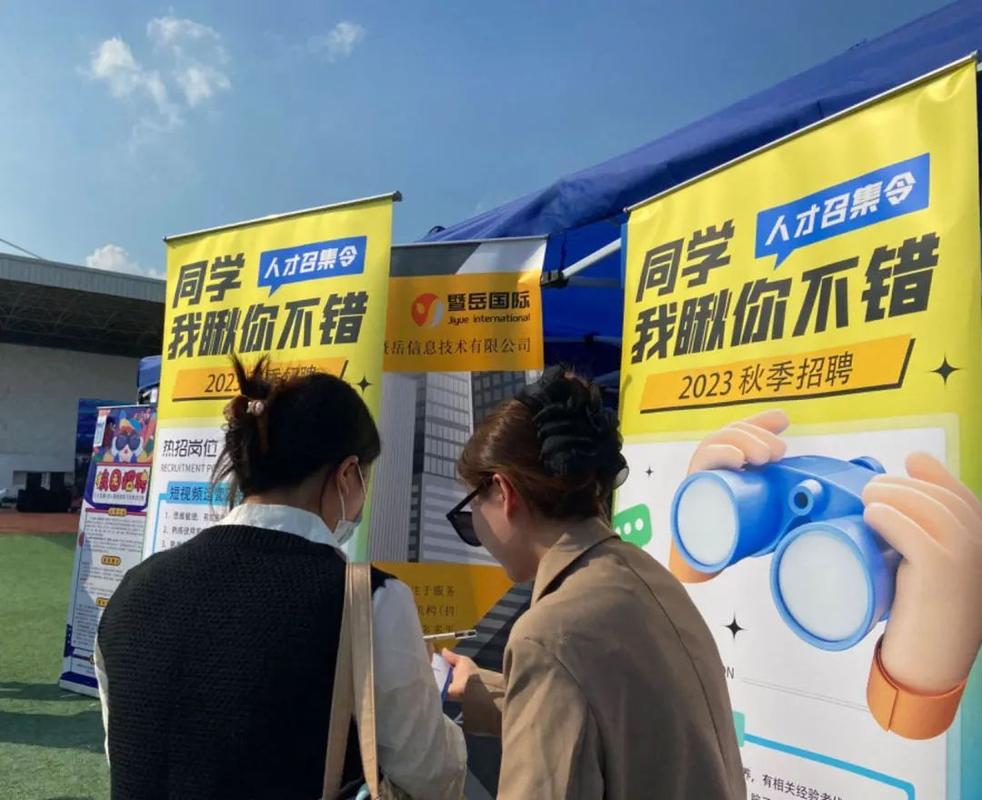 松江招聘会-图2