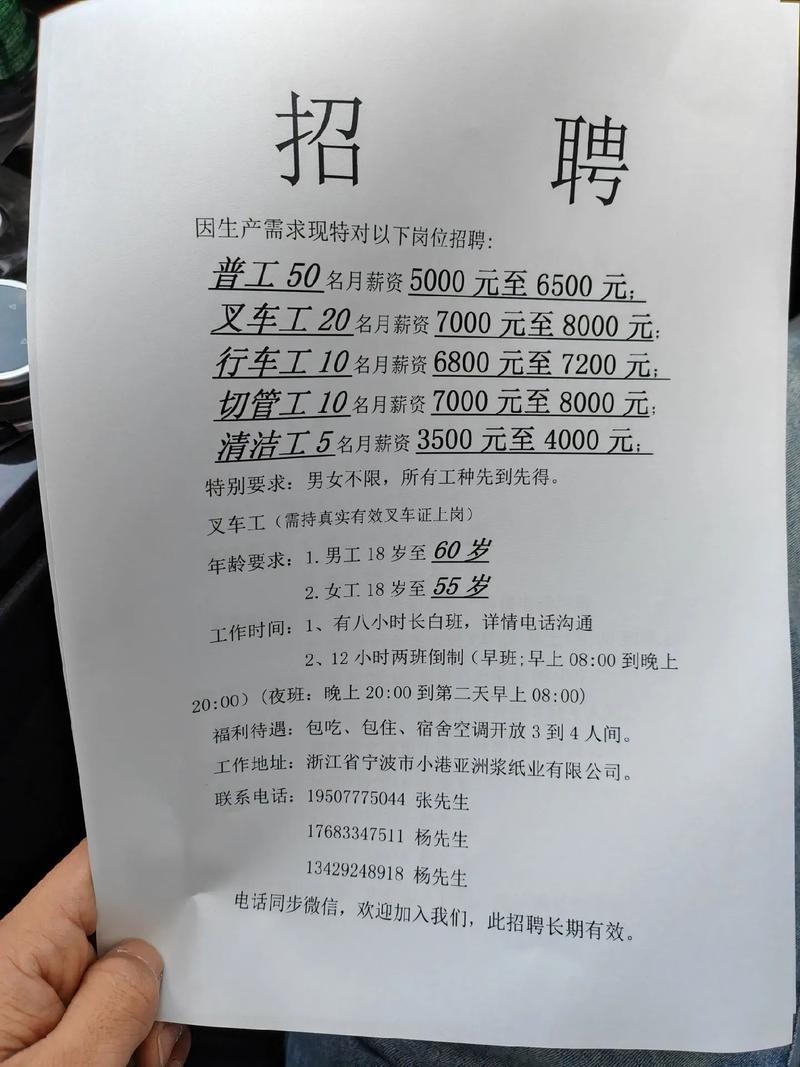 天车工招聘要求有哪些？-图2