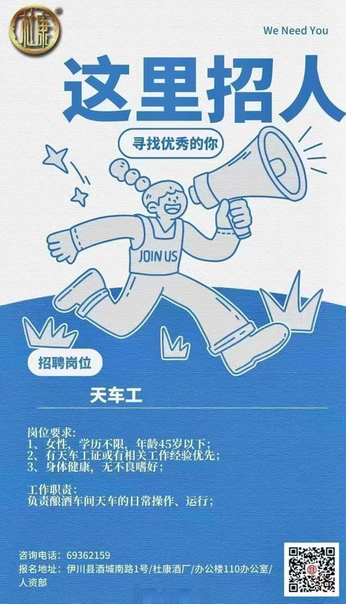 天车工招聘要求有哪些？-图1