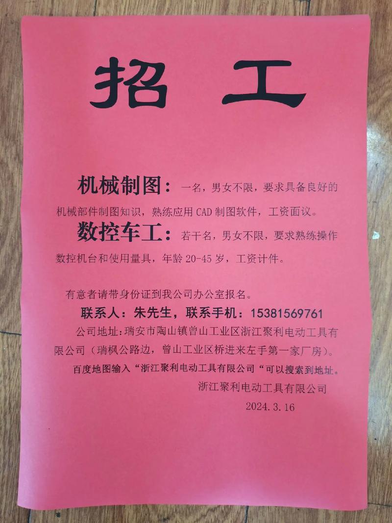 天车工招聘要求有哪些？-图3