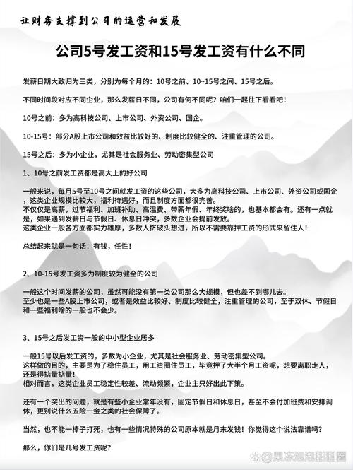 百度公司几号发工资？-图1