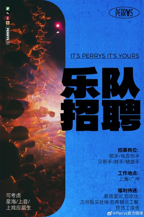 上海歌手招聘要求有哪些？-图1