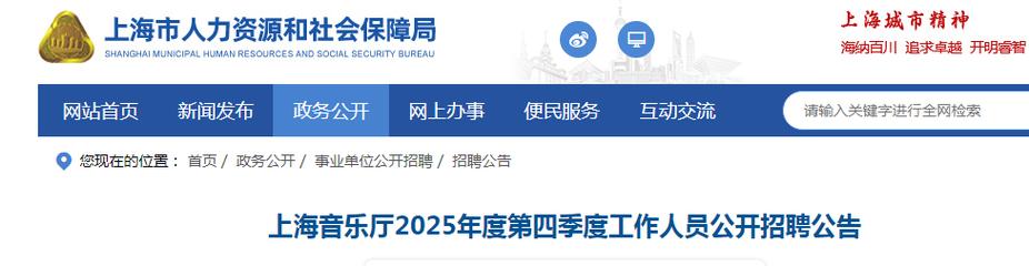 上海歌手招聘要求有哪些？-图2