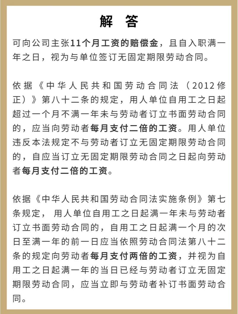 入职2年未签合同，公司违法吗？-图2