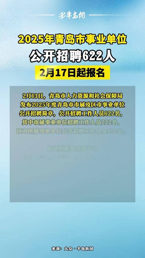 青岛人才招聘网靠谱吗？-图1