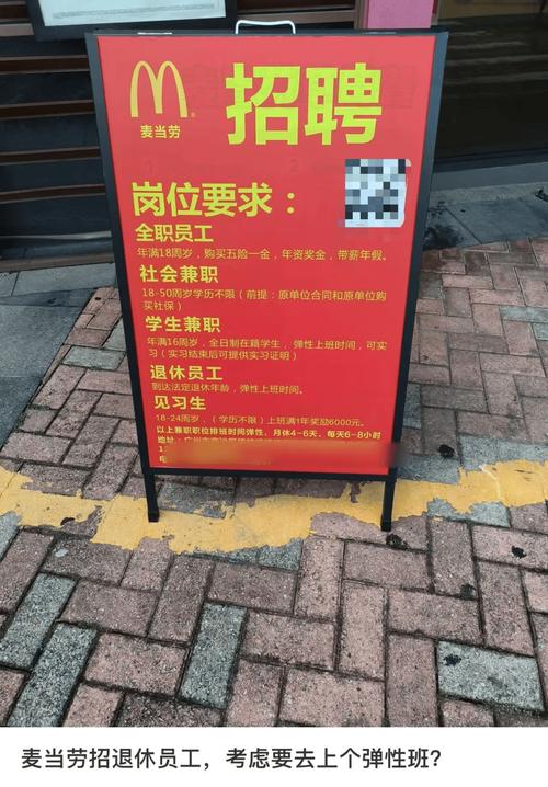 退休人员招聘网-图1