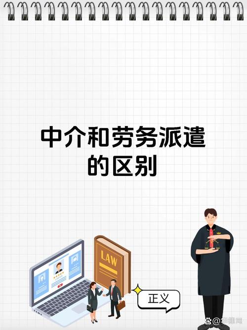 派遣公司与劳动者究竟是什么关系？-图1