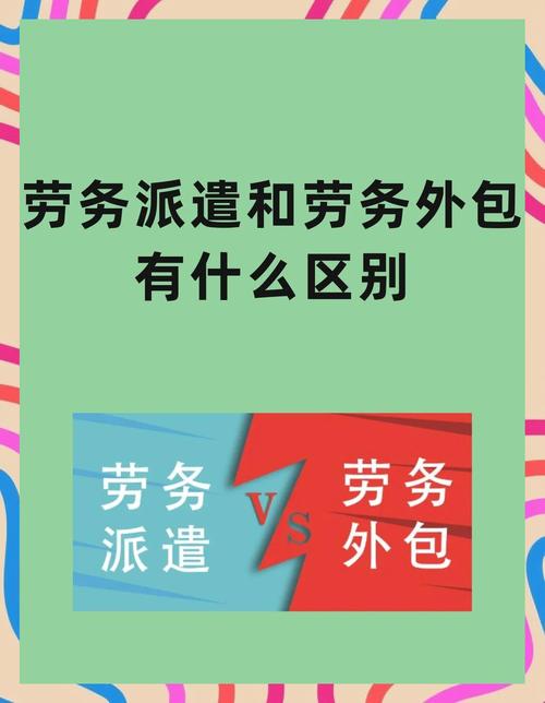 派遣公司与劳动者究竟是什么关系？-图2