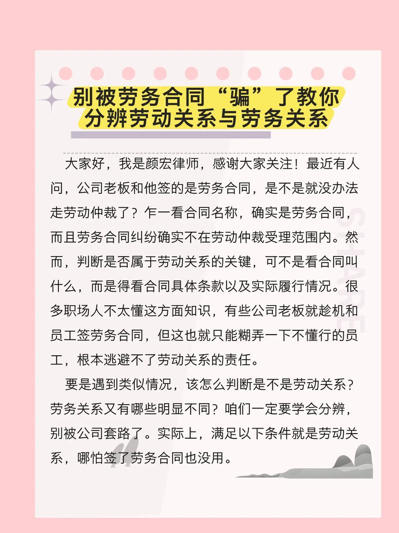 派遣公司与劳动者究竟是什么关系？-图3