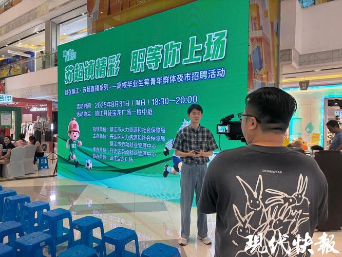 镇江招聘会岗位多吗？薪资待遇如何？-图1