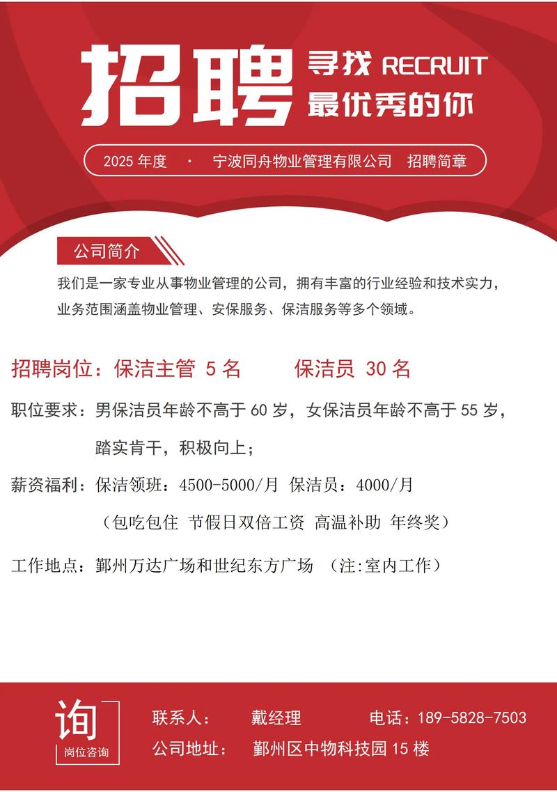 德保招聘网-图2