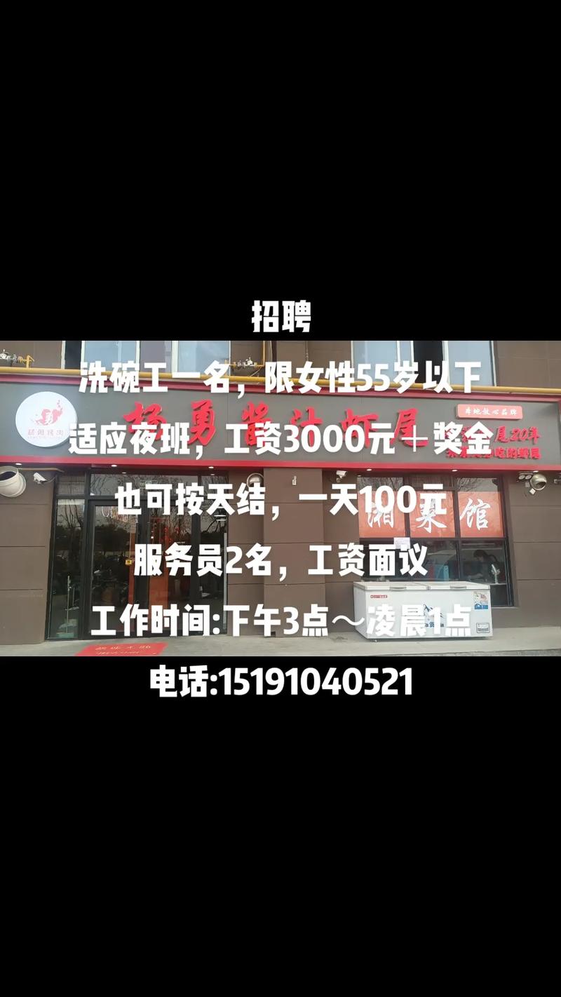 保定夜班招聘-图3