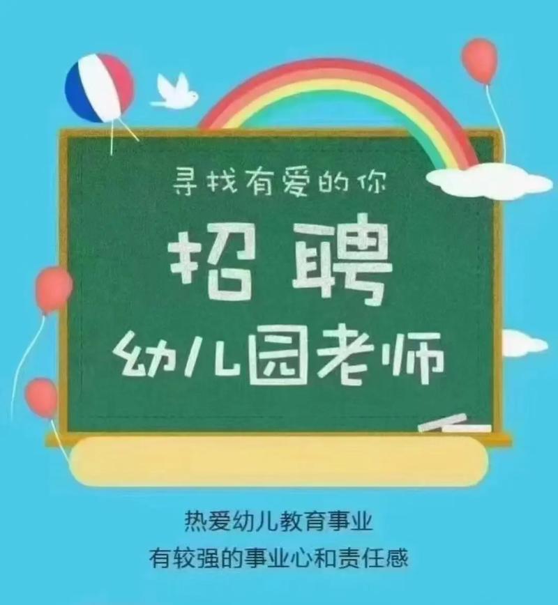 贵阳幼师招聘条件是什么？-图2