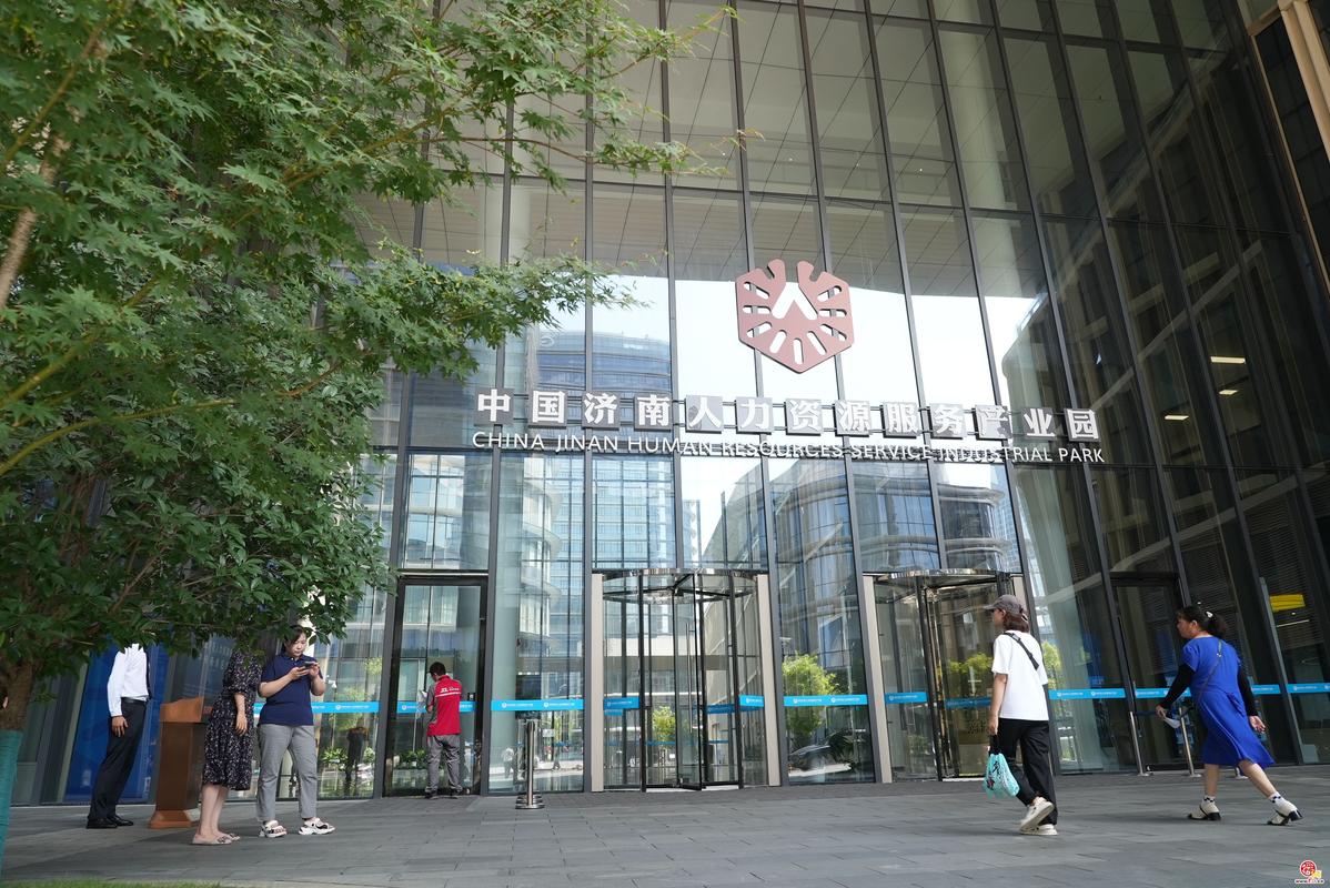 济南市的人力资源公司-图1