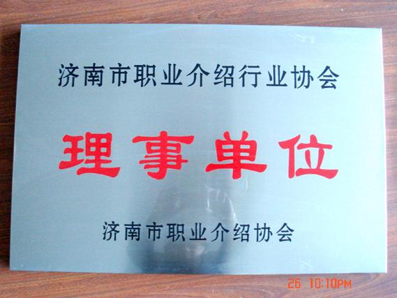 济南市的人力资源公司-图2