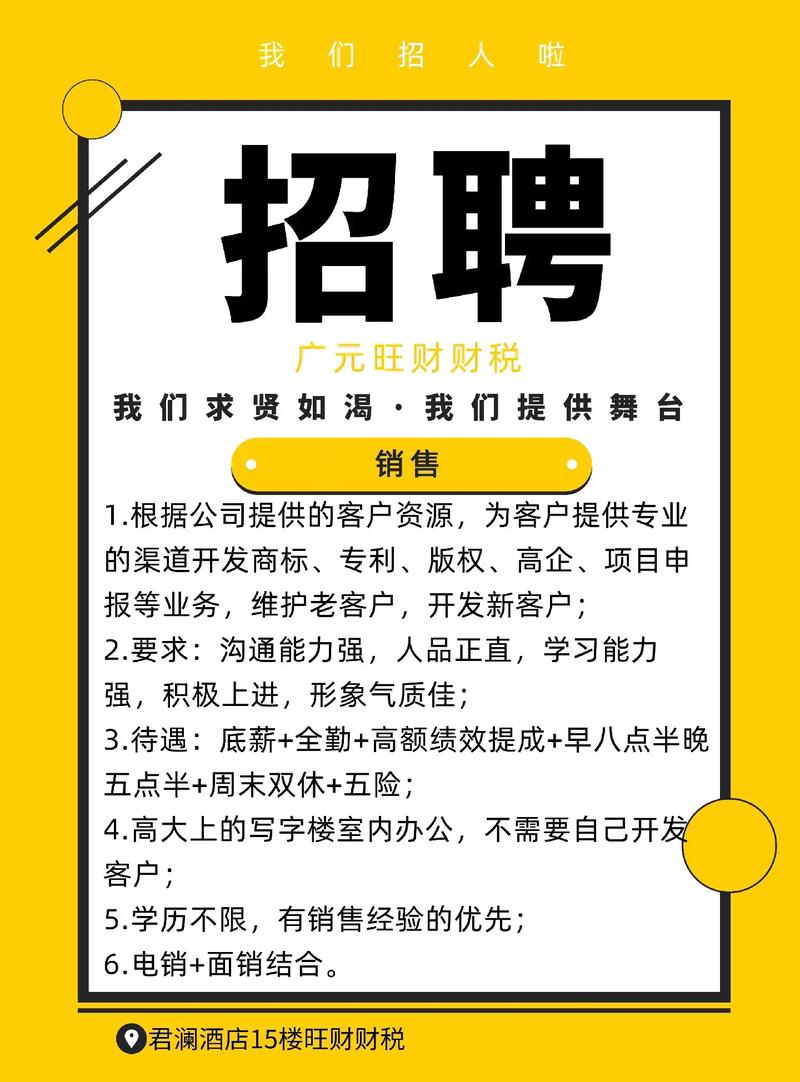 平原新区招聘信息-图3