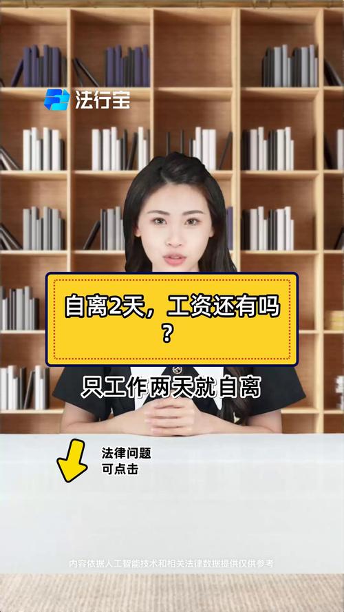 如果自离公司会发工资吗-图1