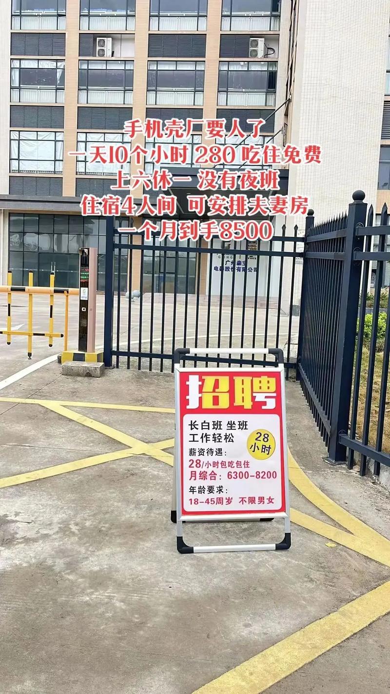 三明普工招聘-图3