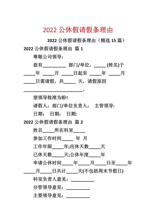 公司请假要不要跟人事说-图1
