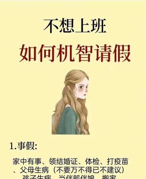 公司请假要不要跟人事说-图2