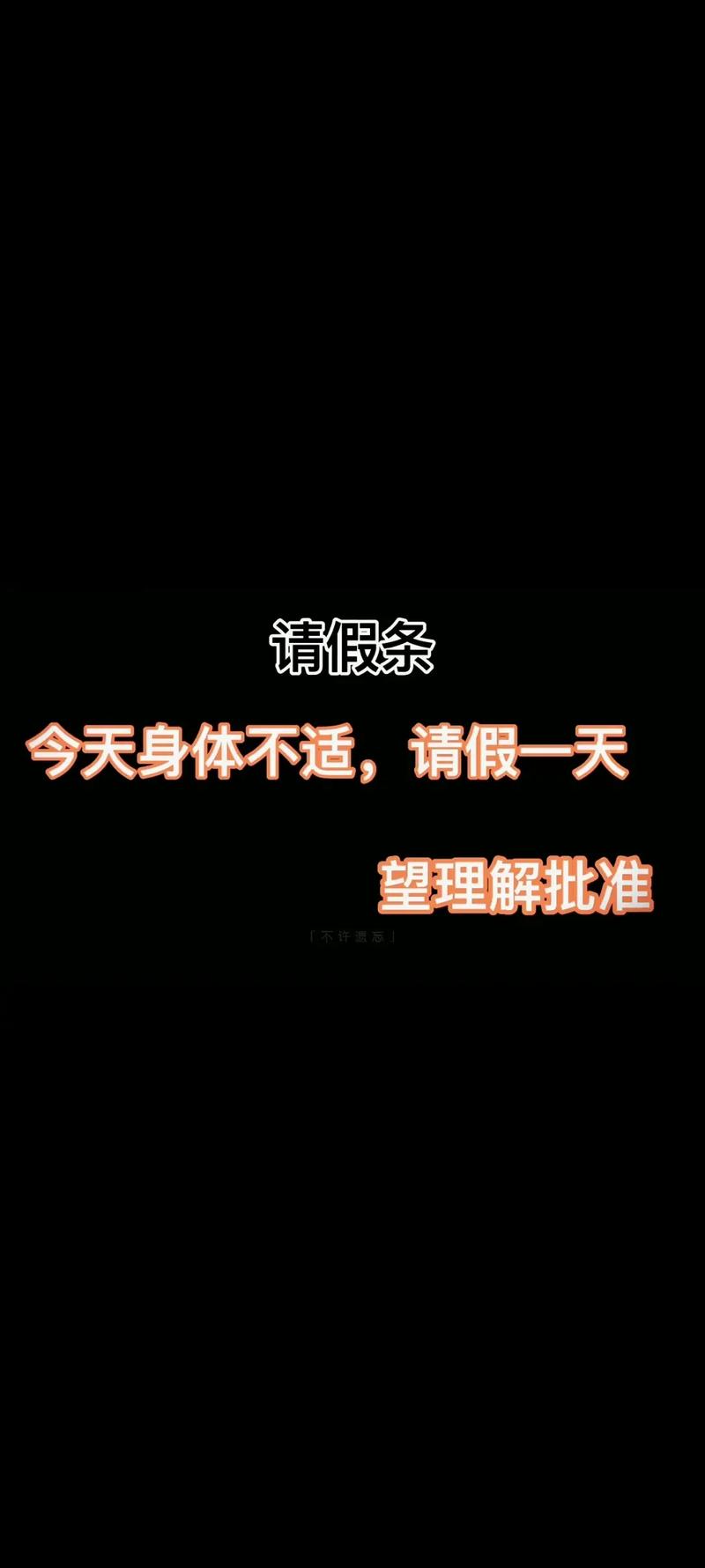 公司请假要不要跟人事说-图3