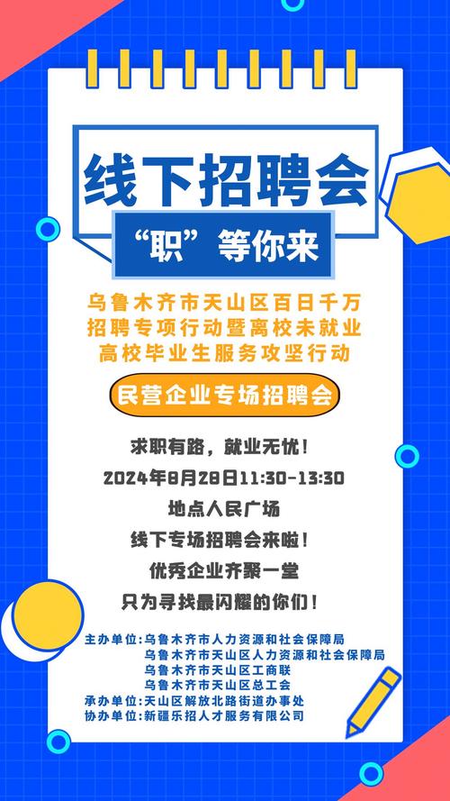 今天有招聘会吗？-图1