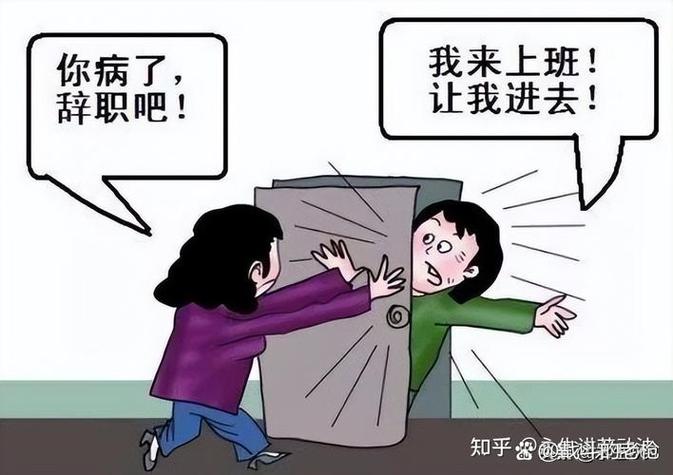 医疗期为何公司不允许休？-图2