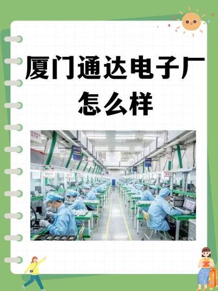 厦门通达招聘-图1