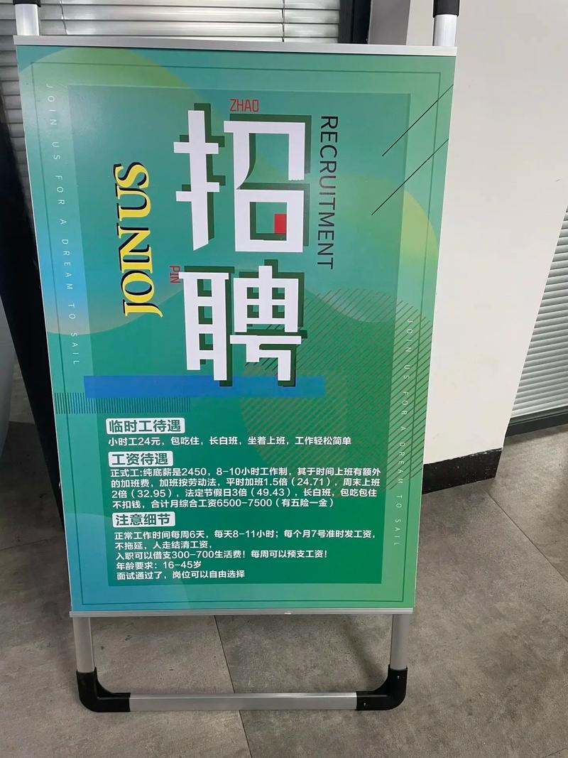 外包公司的招聘怎么样-图1