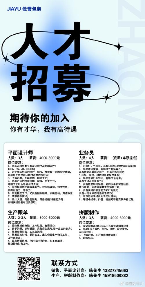 外包公司的招聘怎么样-图2