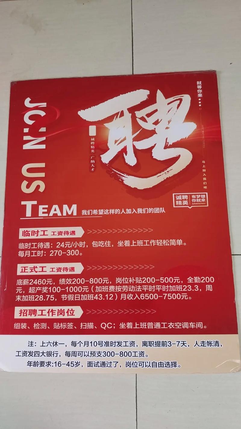 外包公司的招聘怎么样-图3