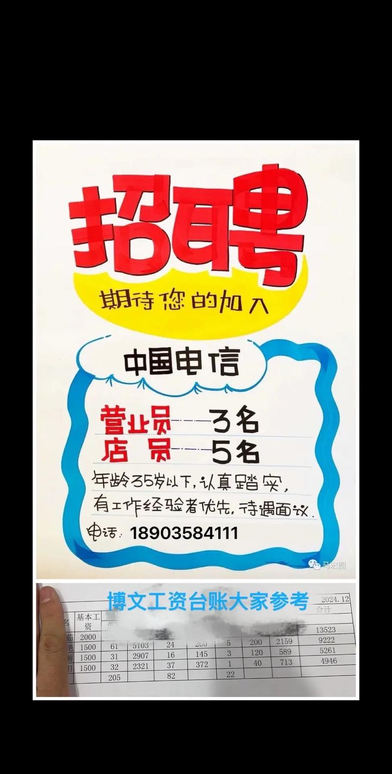 上海电信招聘有哪些岗位要求？-图1