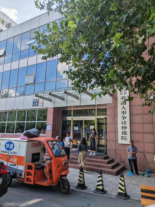 北京人力仲裁法律公司-图1