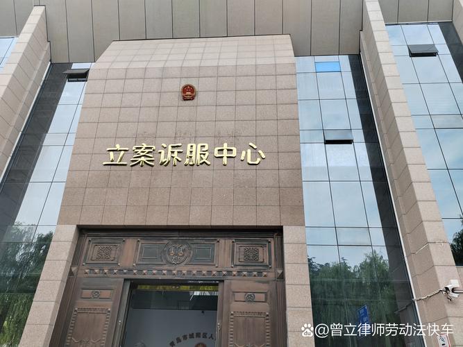 北京人力仲裁法律公司-图2