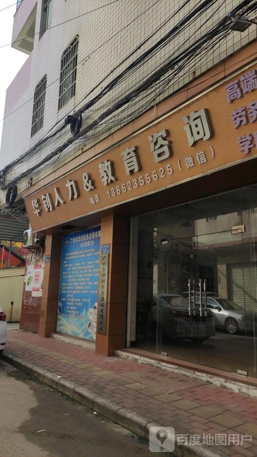 华人力资源上海有限公司是做什么的？-图2