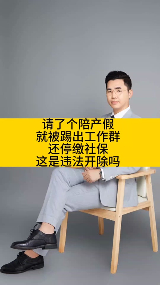 陪产假公司拒批，劳动者该如何维权？-图3