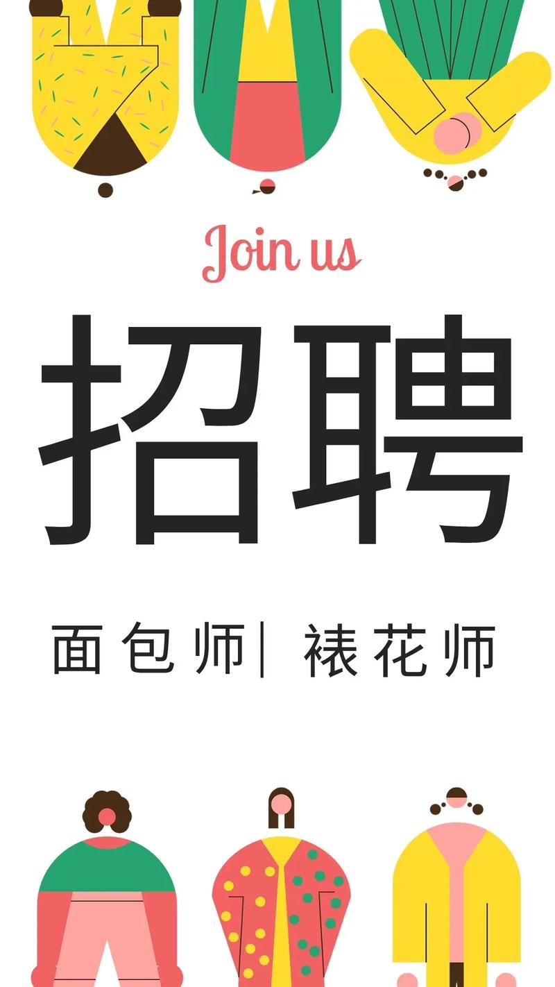 裱纸机长招聘-图3