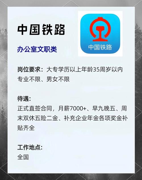 全国铁路招聘何时开始？如何报名？-图2