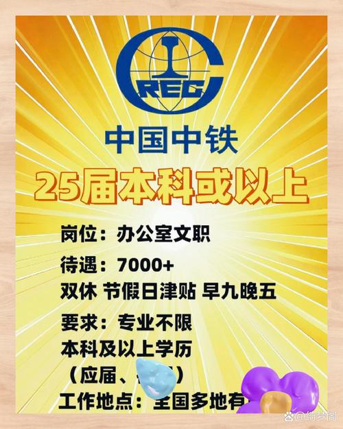 全国铁路招聘何时开始？如何报名？-图3