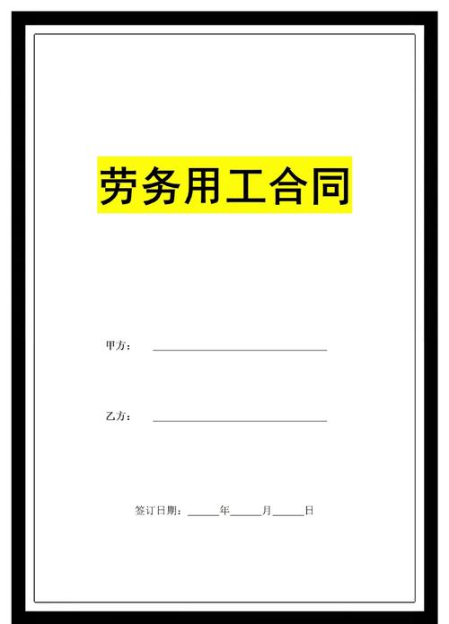 劳务公司可以签订合同吗-图2