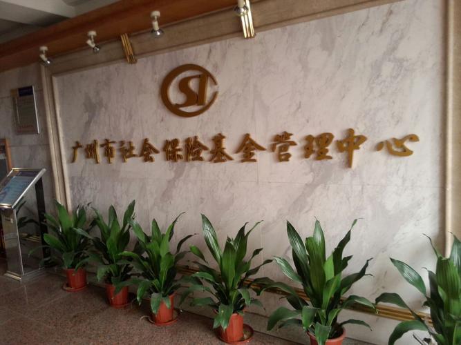 社保局保险和保险公司有啥区别？-图2