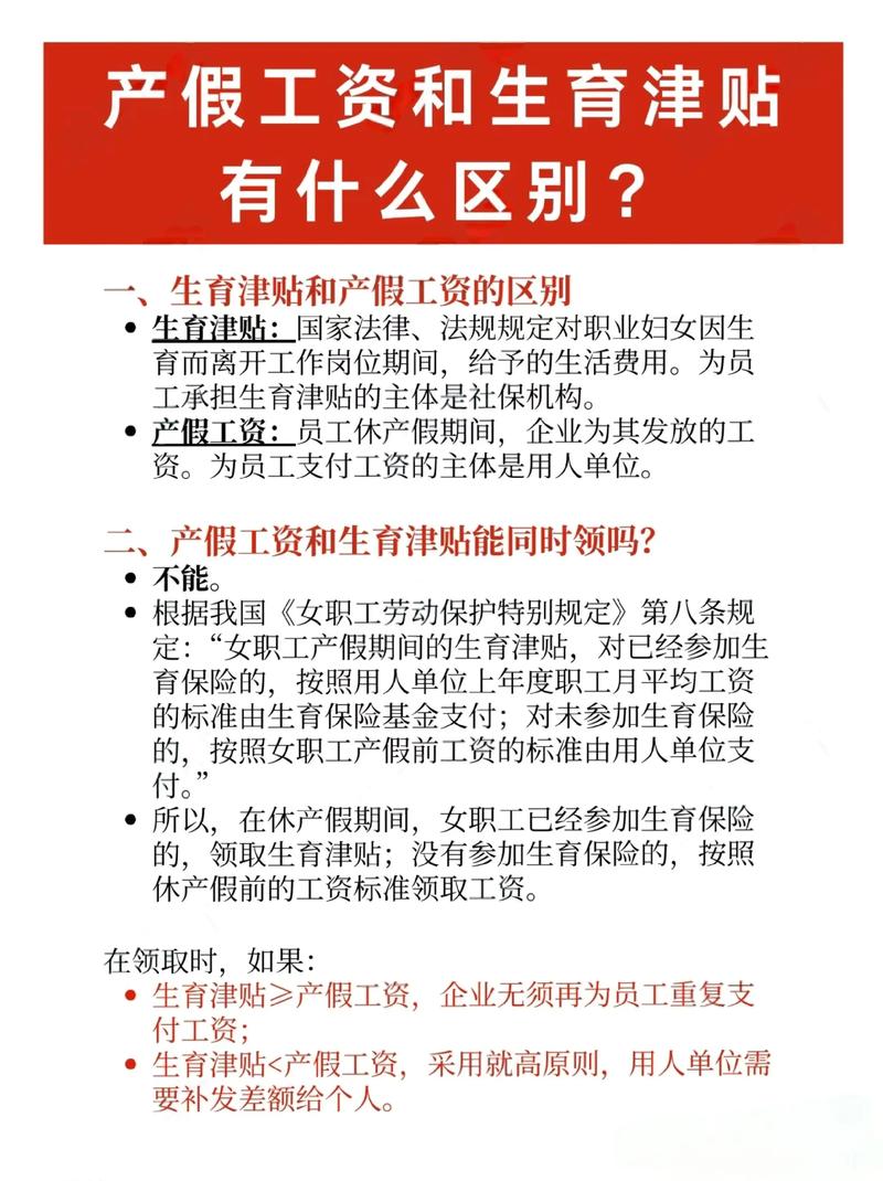 休产假回不公司了还有钱-图1