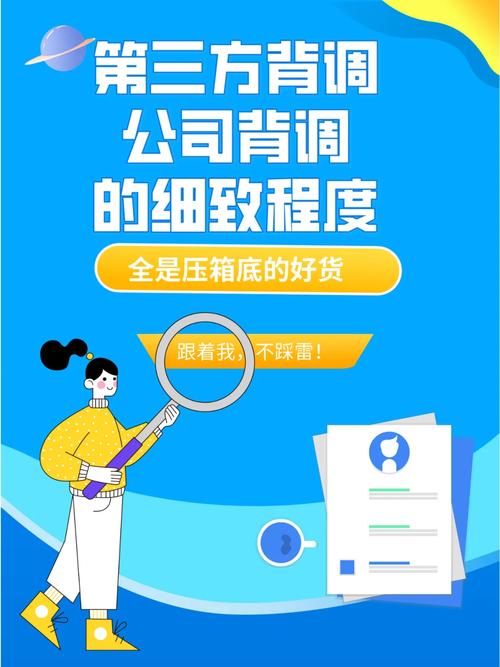 背调公司会电话录音吗？-图2