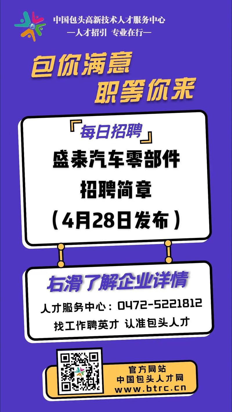 汽车制造厂招聘信息-图3