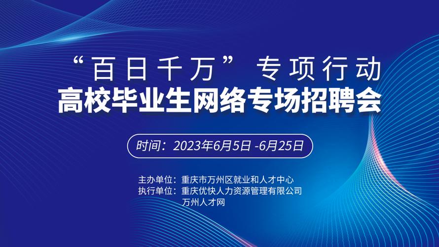 万州人才招聘有哪些岗位和要求？-图3