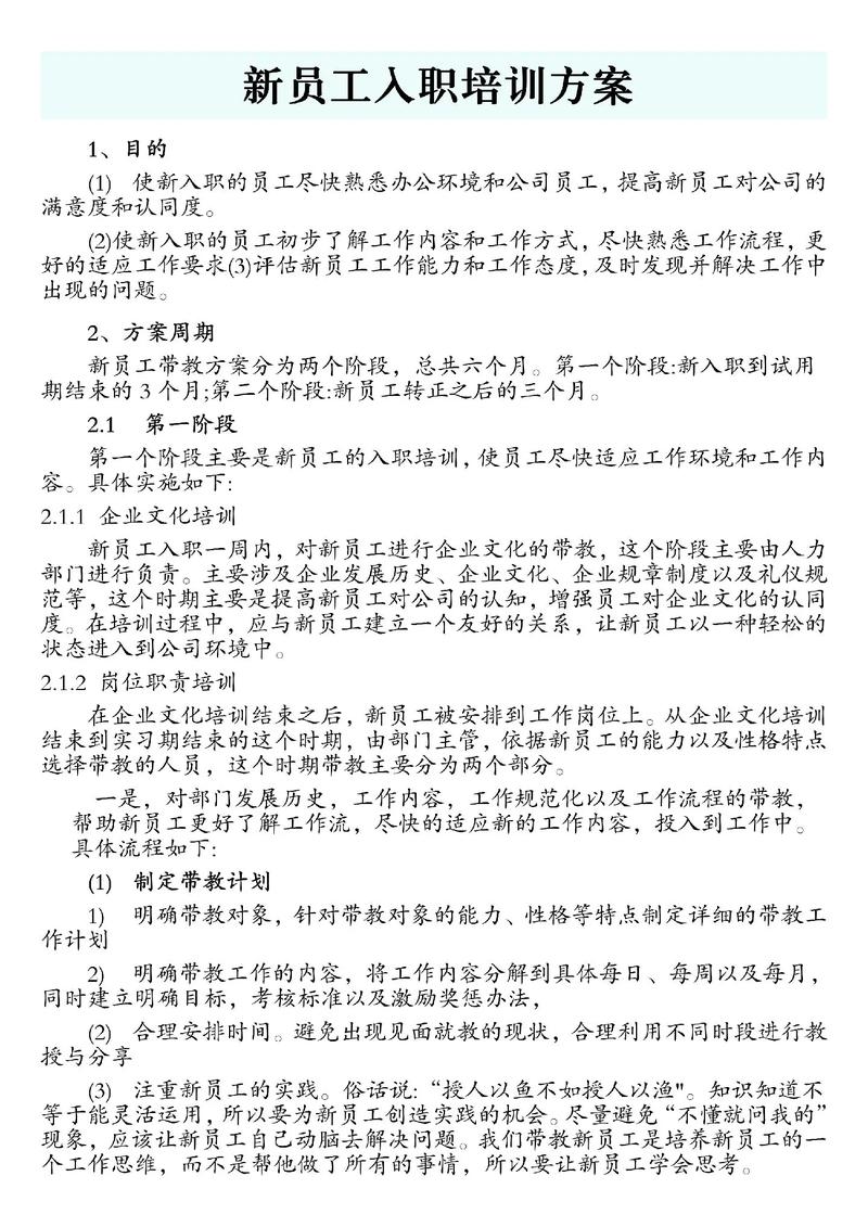 小公司人事不专业，培训缺失怎么办？-图2