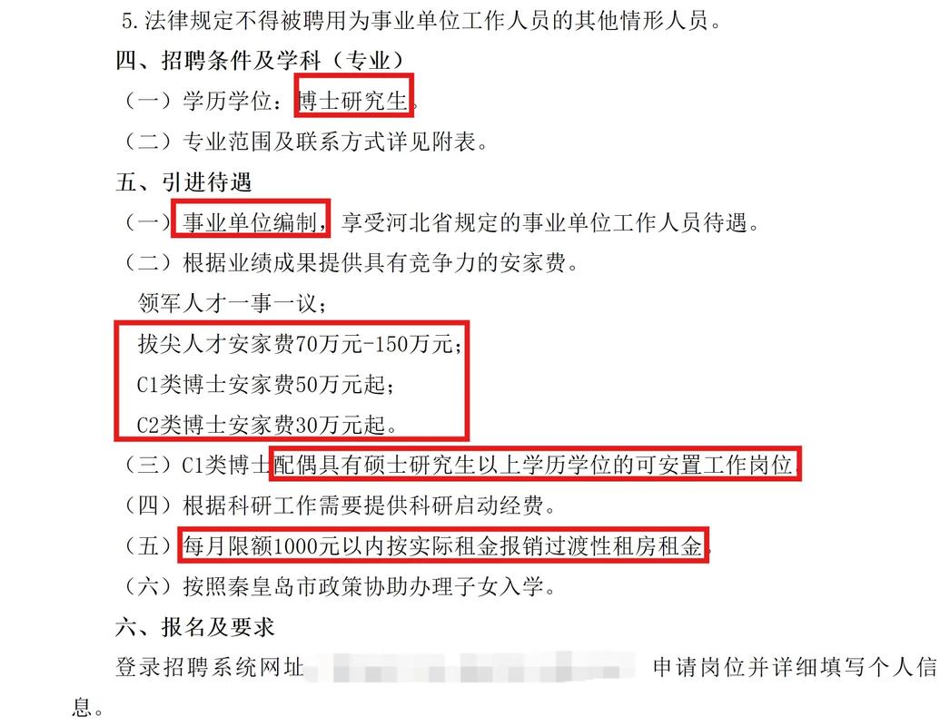 人才网最新招聘网有哪些新岗位？-图2