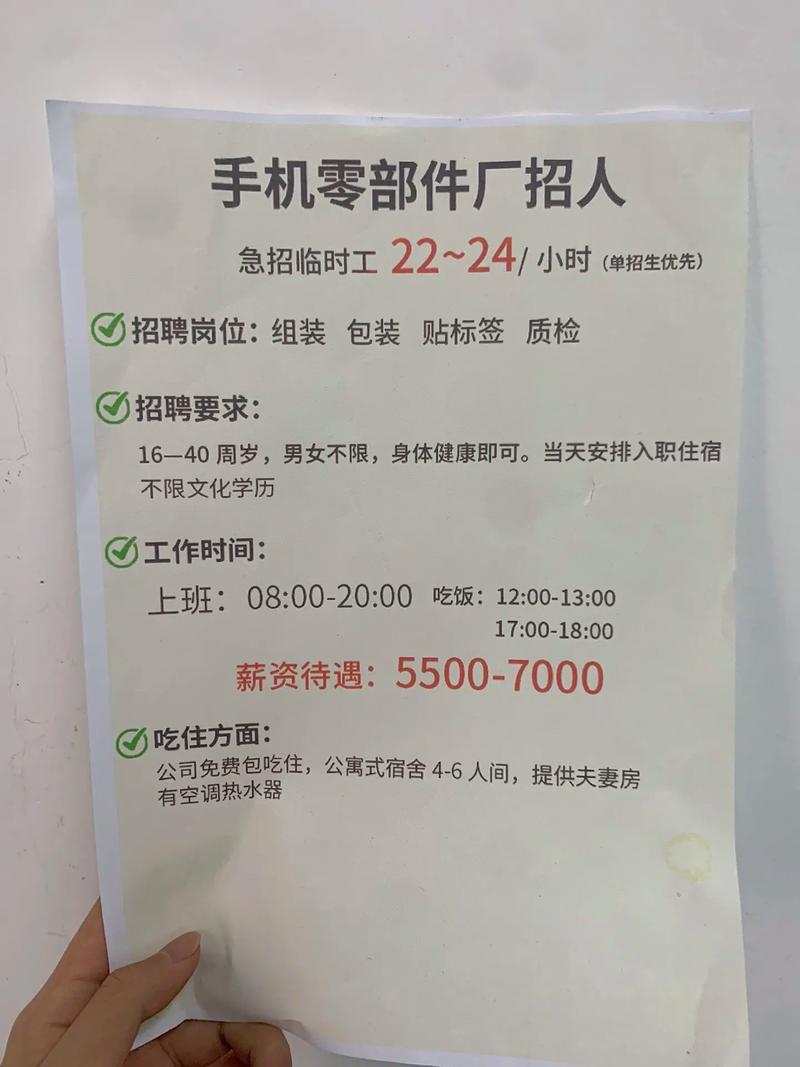 长沙普工招聘信息有哪些最新岗位？-图1