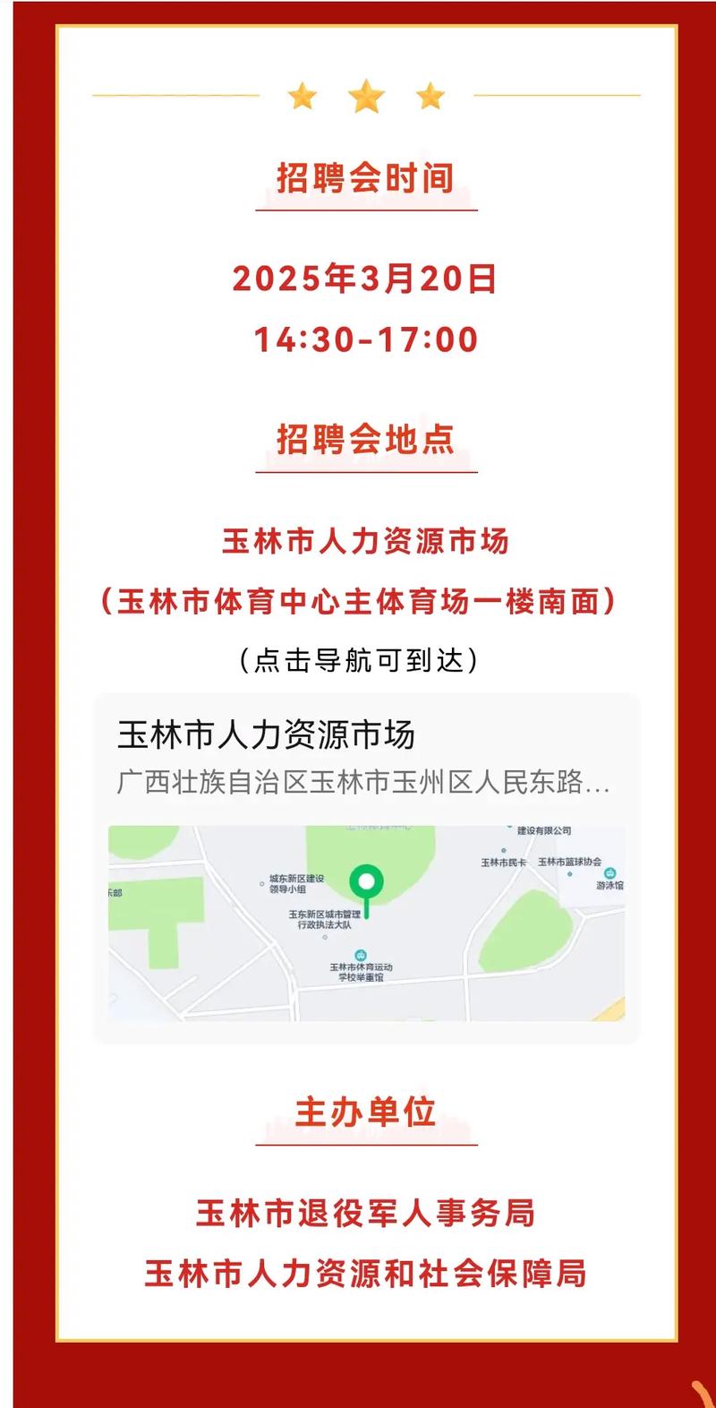 玉林招聘会岗位多吗？薪资如何？-图3